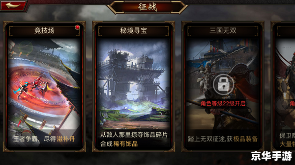 三国群英传32.1 三国群英传3.2.1：深化策略战斗与多元武将关系的完美融合