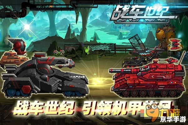 机甲旋风夜间版:深夜战场,机甲热血激战 机甲旋风夜间版:深夜战场,机甲热血激战