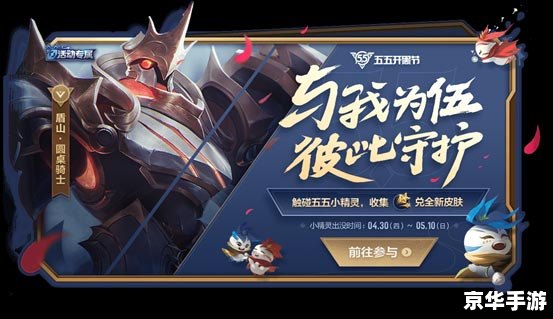 王者荣耀开黑:团队协作,共赢荣耀 王者荣耀开黑:团队协作,共赢荣耀