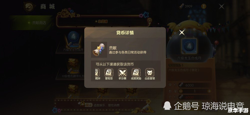 龙之谷怎么分解装备 龙之谷装备分解方法详解 龙之谷怎么分解装备 龙之谷装备分解方法详解