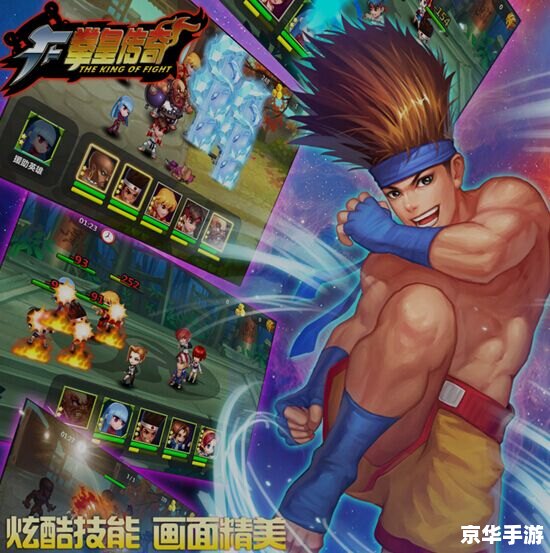 拳皇2002:激斗的传奇 拳皇2002:激斗的传奇