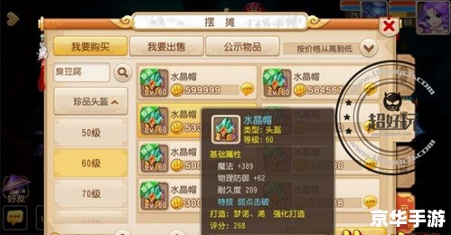 梦幻西游实用工具箱:提升游戏体验的利器 梦幻西游实用工具箱:提升游戏体验的利器