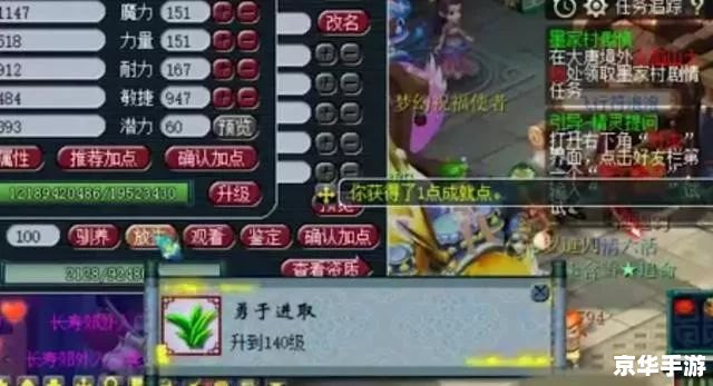 梦幻西游实用工具箱:提升游戏体验的利器 梦幻西游实用工具箱:提升游戏体验的利器