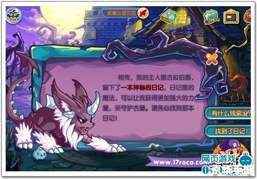 洛克王国骷髅法师:神秘的魔法战士 洛克王国骷髅法师:神秘的魔法战士