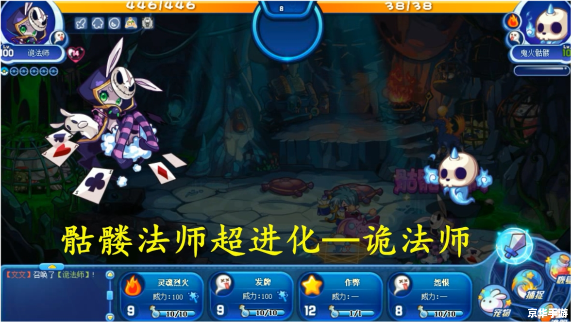 洛克王国骷髅法师:神秘的魔法战士 洛克王国骷髅法师:神秘的魔法战士