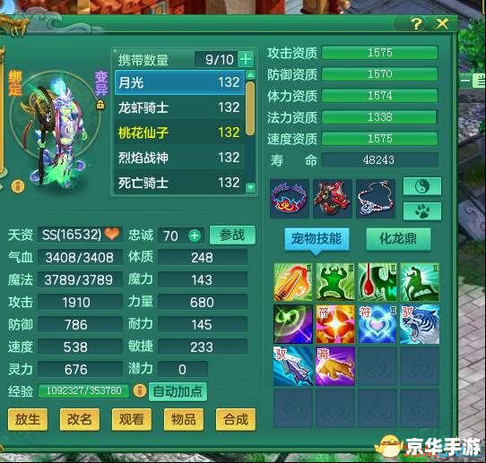 神武工具箱:打造最强游戏体验 神武工具箱:打造最强游戏体验