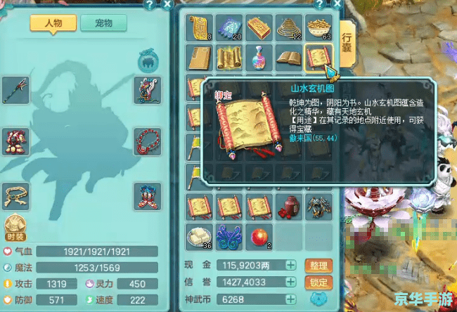 神武工具箱:打造最强游戏体验 神武工具箱:打造最强游戏体验