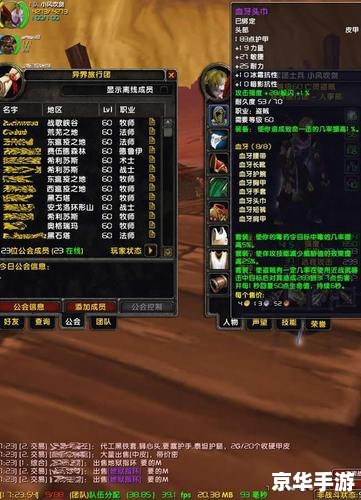 魔兽世界字体修改器:打造个性化的游戏体验 魔兽世界字体修改器:打造个性化的游戏体验