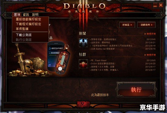 魔兽世界字体修改器:打造个性化的游戏体验 魔兽世界字体修改器:打造个性化的游戏体验