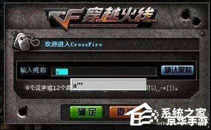 cf名字怎么空格 以下是一个含有空格的CF名字设置方法分析: cf名字怎么空格 以下是一个含有空格的CF名字设置方法分析: