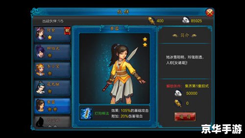 兄弟玩大侠传攻略:成为武林高手的必经之路 兄弟玩大侠传攻略:成为武林高手的必经之路