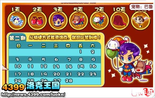 洛克王国巴鲁:探索神秘的王国与勇敢的战士 洛克王国巴鲁:探索神秘的王国与勇敢的战士