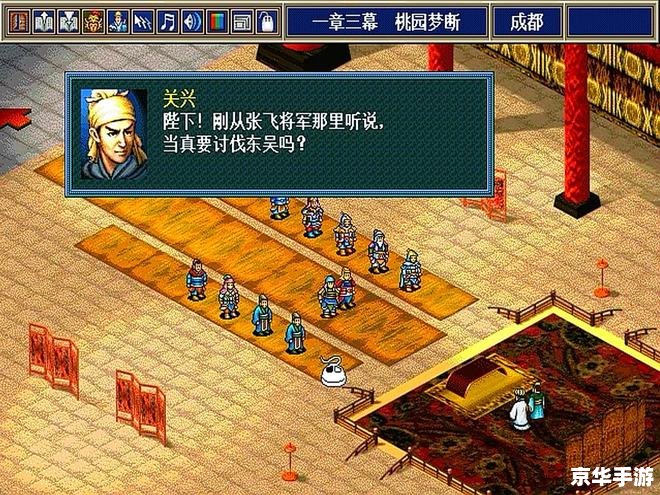 三国志孔明传:智勇之战 三国志孔明传:智勇之战