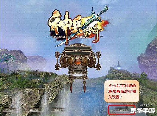 神兵传奇:探索神秘世界,体验传奇冒险 神兵传奇:探索神秘世界,体验传奇冒险