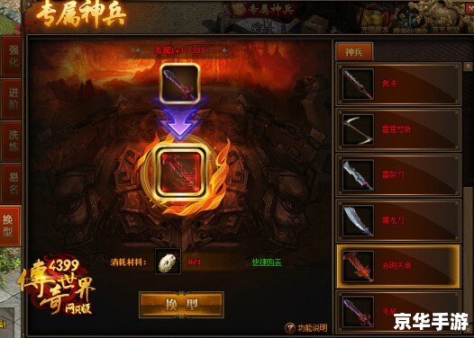 神兵传奇:探索神秘世界,体验传奇冒险 神兵传奇:探索神秘世界,体验传奇冒险