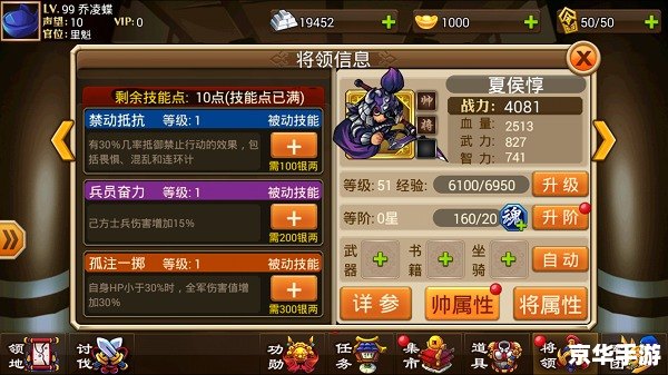 三国赵云传修改器:打造无敌战神 三国赵云传修改器:打造无敌战神