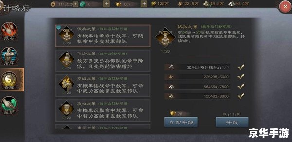 三国赵云传修改器:打造无敌战神 三国赵云传修改器:打造无敌战神