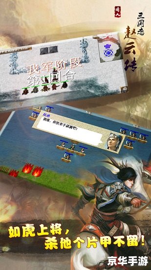 三国赵云传修改器:打造无敌战神 三国赵云传修改器:打造无敌战神