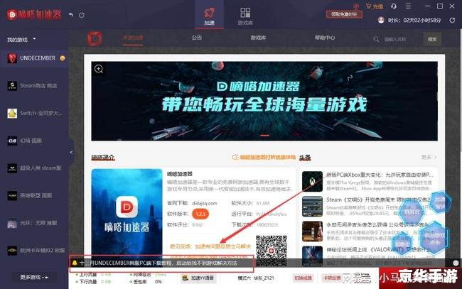uu加速器永久免费版:打造极致游戏体验 uu加速器永久免费版:打造极致游戏体验