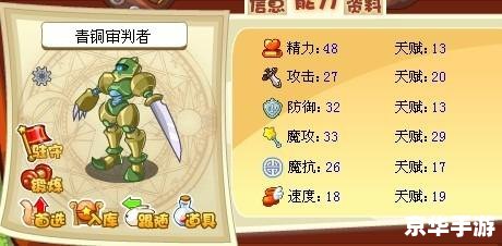 洛克王国青铜审判者技能表 洛克王国青铜审判者技能表