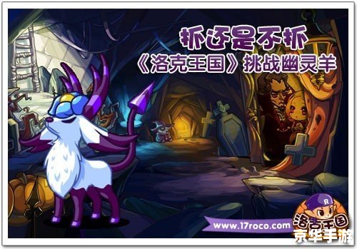 洛克王国雷神之子:掌控雷电的勇者传奇 洛克王国雷神之子:掌控雷电的勇者传奇