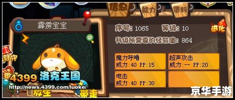 洛克王国雷神之子:掌控雷电的勇者传奇 洛克王国雷神之子:掌控雷电的勇者传奇