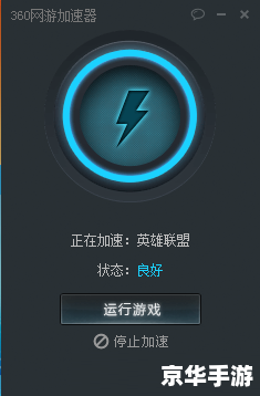 网游加速器永久免费版 游戏加速器,让游戏更流畅! 网游加速器永久免费版 游戏加速器,让游戏更流畅!