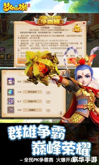 梦幻西游录像:重温经典,领略游戏魅力 梦幻西游录像:重温经典,领略游戏魅力