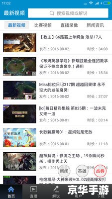 LOL视频站:精彩游戏瞬间一网打尽 LOL视频站:精彩游戏瞬间一网打尽