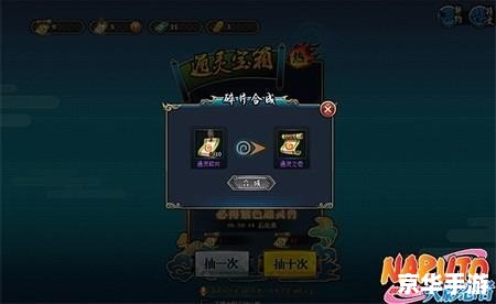 火影忍者ol模拟器:体验忍者世界的全新方式 火影忍者ol模拟器:体验忍者世界的全新方式