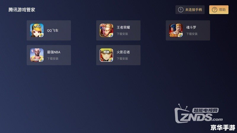 QQ游戏安装:轻松畅享游戏乐趣 QQ游戏安装:轻松畅享游戏乐趣