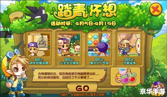 洛克王国bug探究:一场虚拟世界的冒险之旅 洛克王国bug探究:一场虚拟世界的冒险之旅