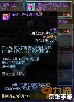 DNF二然:探究游戏内角色与剧情的深度联系 DNF二然:探究游戏内角色与剧情的深度联系