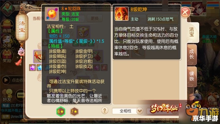 梦幻诛仙2新手卡怎么用 梦幻诛仙2新手卡使用指南 梦幻诛仙2新手卡怎么用 梦幻诛仙2新手卡使用指南