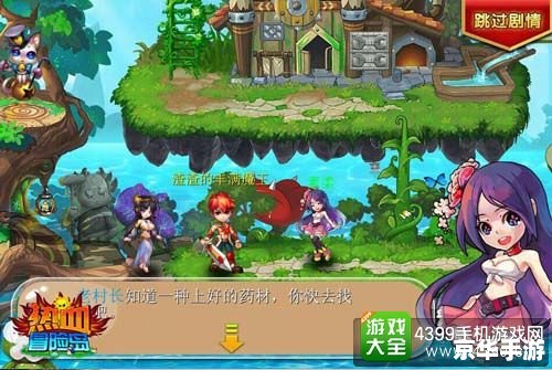 冒险岛2什么时候公测 冒险岛2公测时间揭晓:全新冒险即将开启 冒险岛2什么时候公测 冒险岛2公测时间揭晓:全新冒险即将开启