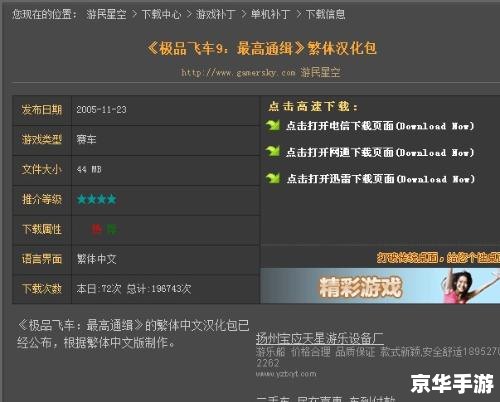 极品飞车9 修改器 极品飞车9:纵横天下修改器 极品飞车9 修改器 极品飞车9:纵横天下修改器