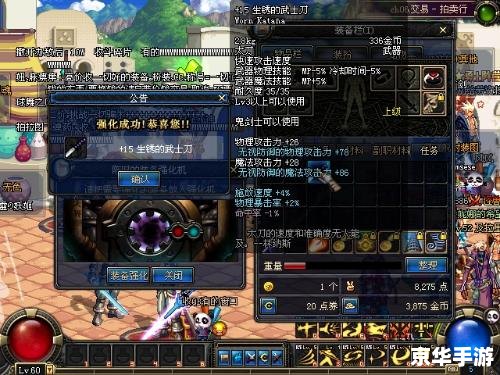 DNF强化几率:探究成功率与风险的平衡 DNF强化几率:探究成功率与风险的平衡