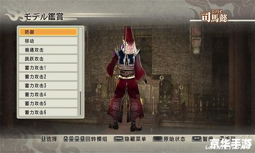 真三国无双6mod:打造个性化的三国游戏体验 真三国无双6mod:打造个性化的三国游戏体验