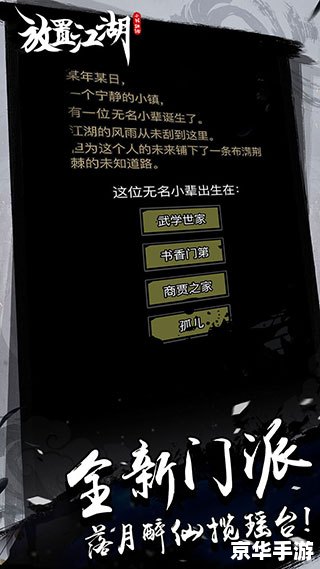 鱼戏江湖修改器：打造个性化的游戏体验