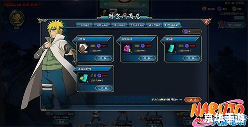 腾讯火影忍者ol：忍者世界的激战