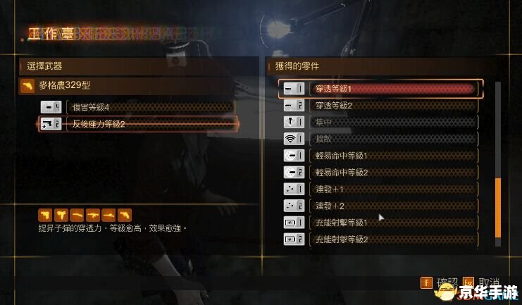 生化危机6修改器：改变游戏规则的神器