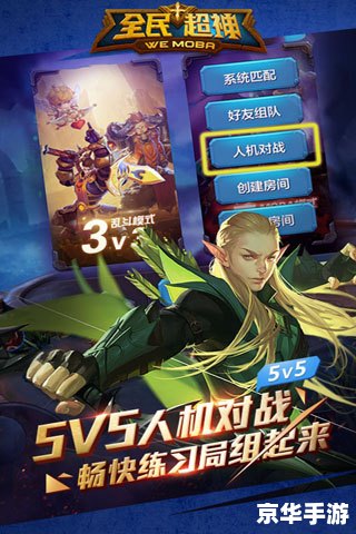 iOS手游模拟器：打造移动游戏全新体验