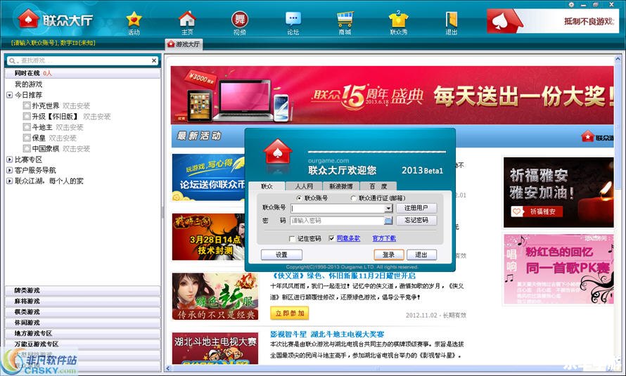 联众大厅:经典游戏平台,尽享无限乐趣 联众大厅:经典游戏平台,尽享无限乐趣