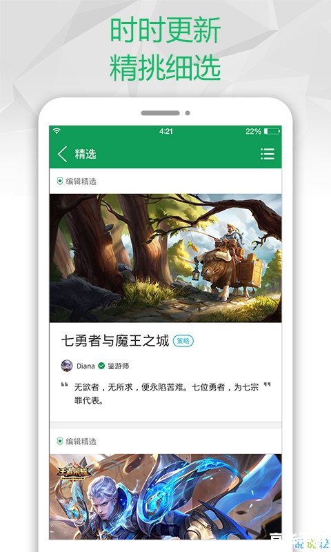 7723游戏盒子下载:畅享海量游戏资源 7723游戏盒子下载:畅享海量游戏资源