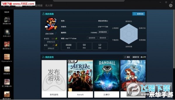 7723游戏盒子下载:畅享海量游戏资源 7723游戏盒子下载:畅享海量游戏资源