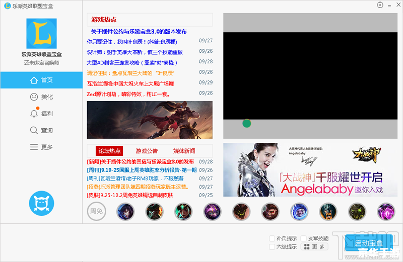 乐派英雄联盟宝盒:解锁游戏新境界 乐派英雄联盟宝盒:解锁游戏新境界