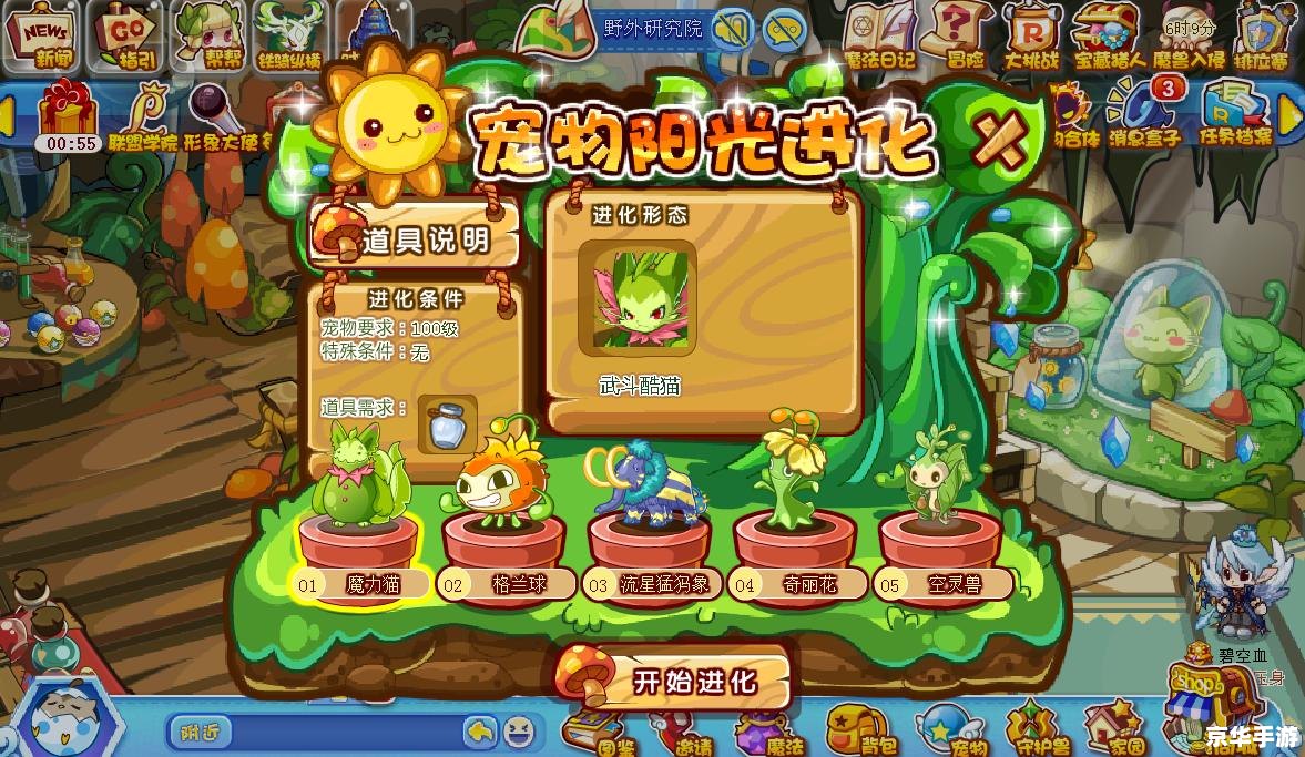 洛克王国魔法水壶怪:探索神秘的魔法世界 洛克王国魔法水壶怪:探索神秘的魔法世界