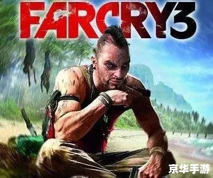 孤岛惊魂3好玩吗 孤岛惊魂3:荒岛探险的刺激之旅 孤岛惊魂3好玩吗 孤岛惊魂3:荒岛探险的刺激之旅
