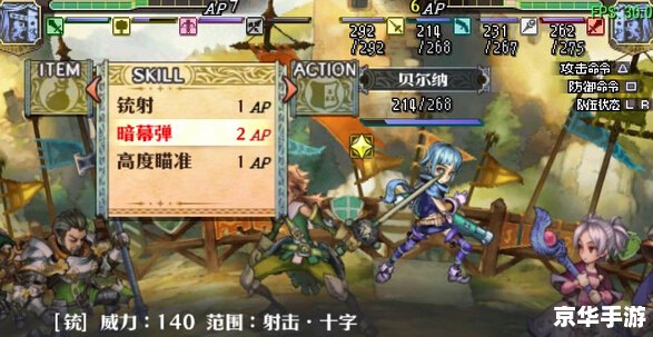 PSP圣骑士物语:骑士精神的传承与冒险 PSP圣骑士物语:骑士精神的传承与冒险