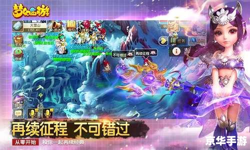 梦幻西游手游网页版：体验古典仙侠世界的魅力